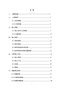 科技大学改造水暖二标段施工方案