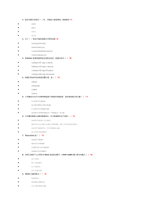 住院医师规范化培训选修课2.信息检索工具考试答案