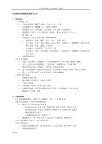 商业案例分析的常见框架与模型工具