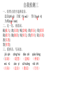 人教版五年级下册长江作业自我检测三答案