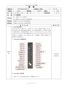 PS考证教案