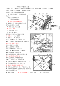 欧洲西部和德国练习题1