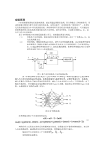 基于神经网络的PID自整定实验及其源程序