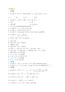 巩固练习-正弦定理-提高DOC