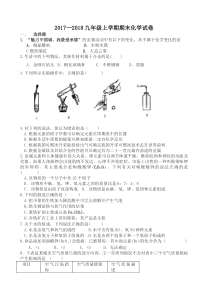 九年级化学上册期末试卷【最新】