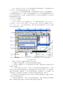 用Origin7.5处理化工实验数据