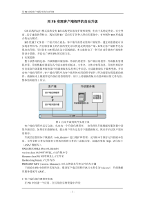 用PB实现客户端程序的自动升级