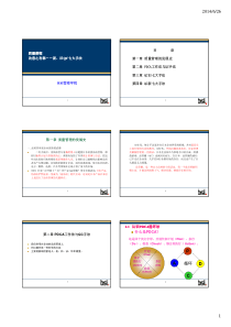 新、旧QC七大手法教材