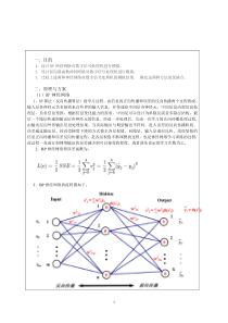 神经网络逼近散点