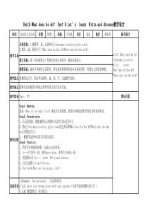 六年级上册unit5PartBlets-learn教学设计