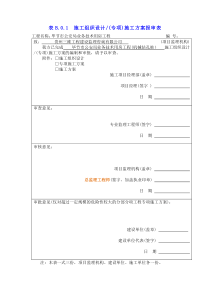 1旋挖钻孔灌注桩施工方案