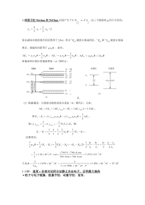 华师原子物理题库