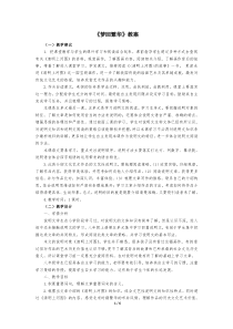 《梦回繁华》名师教案