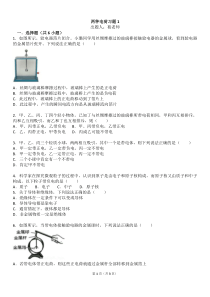 九年级物理15.1两种电荷习题含答案