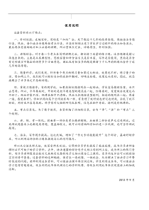 高中英语语法分类按专题按考点总结加配套练习 冠词