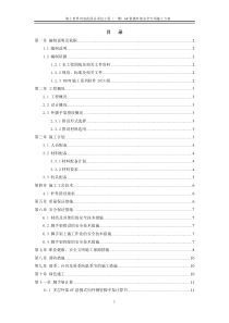 海上世界双玺花园一期6F悬挑架安全专项施工方案