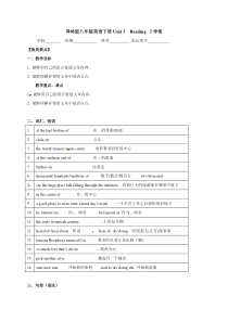 牛津译林版八年级英语下册学案-Unit-3--Reading-‖