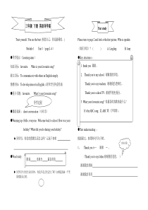 外研版小学三年级英语下册导学案