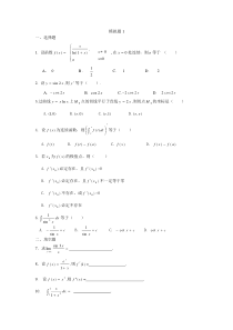 大一高数三套模拟题