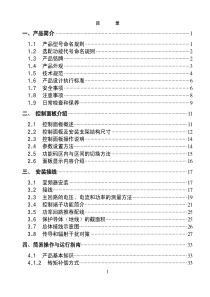 欧瑞变频器QC2000小本说明书