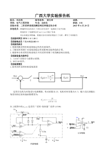 二阶采样系统的瞬态响应和稳定性分析