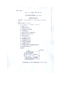 2004机械工程师考试试题