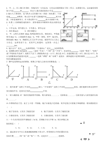 八年级上册物理1-5章练习题