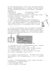 八年级上册物理易错题 (2)