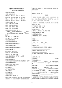 人教版六年级上语文期中试题(考试用)