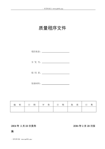 电器厂3c程序文件ccc程序文件CQC程序文件vde程序文件汇编