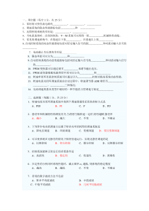 电力拖动试卷及答案