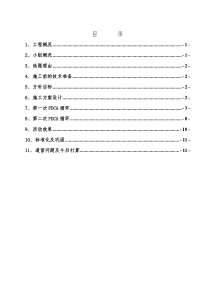 石材幕墙施工QC