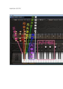 Ample-Guitar-基本手册