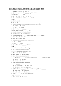 新人教版七年级上册英语第六单元测试题附答案