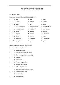 PEP小学英语六年级下册期末试卷