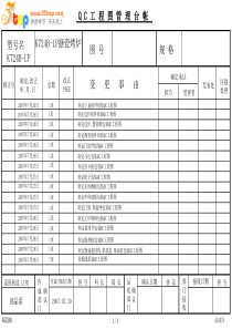 组件组装QC工程图