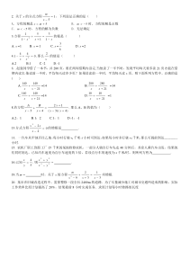 初二数学分式方程练习题(含答案)