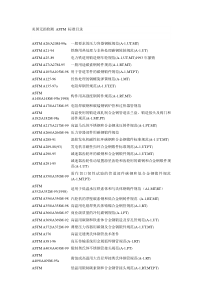 美国无损检测-SRQC