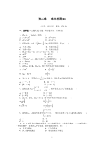 不等式单元测试题及答案