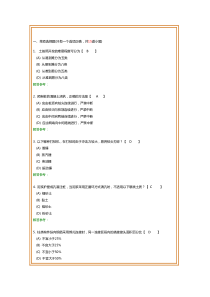 西南交《建筑施工技术C》离线作业