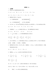 抛物线基础题(含答案)