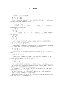 抛物线提高训练题(含详细答案)