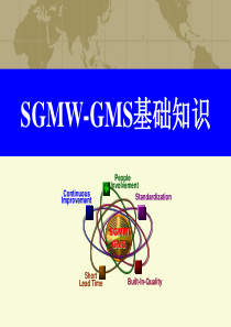 GMS基础知识