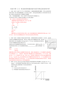 综合计算(二)有关溶质质量分数与化学方程式结合的计算讲解