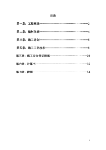 高支模专家论证方案