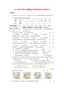 河南省近五年中考化学试卷及答案 (Word文档)