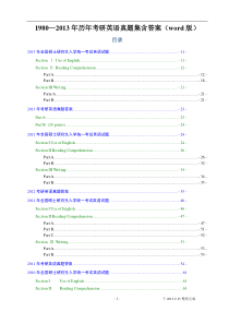 1980—2013年历年考研英语真题集含答案(word版)