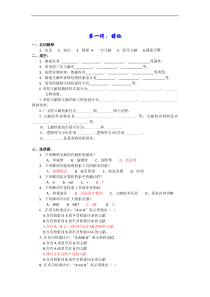 文献检索习题及答案1范文