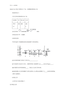 高考化学填空题汇编大题理综化学汇编