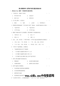 初中地理世界的气候习题及答案分析